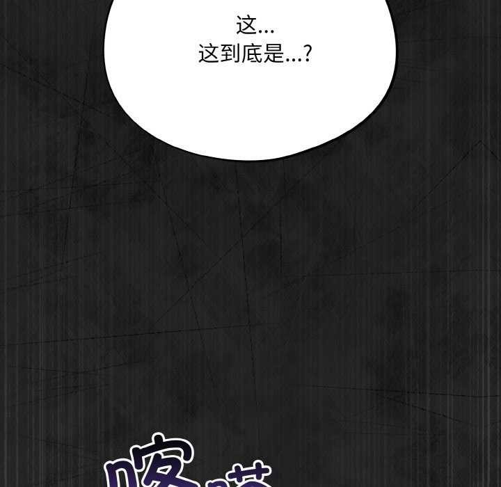 第13话 - 第79.jpg页