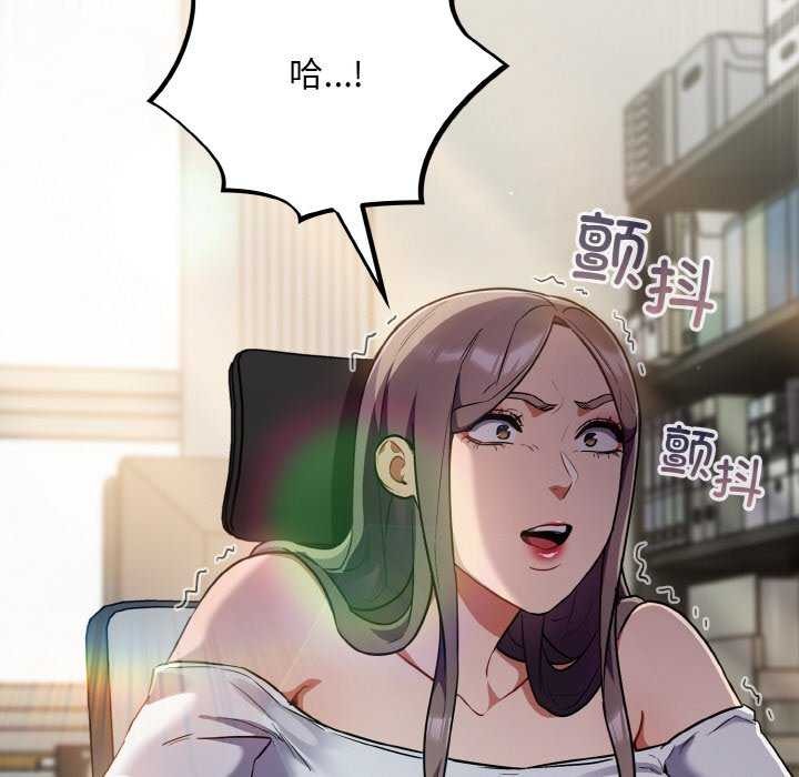 第13话 - 第87.jpg页