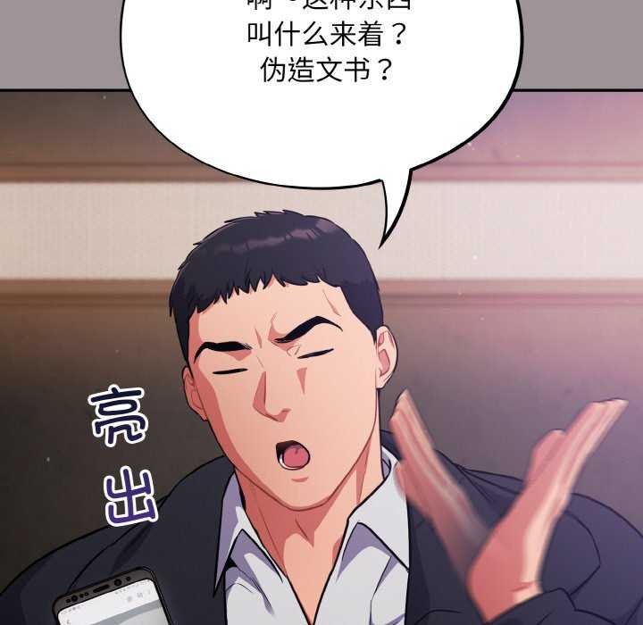 第13话 - 第119.jpg页