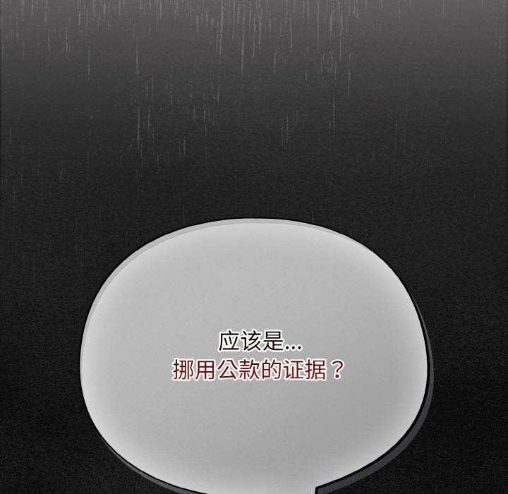 第13话 - 第121.jpg页