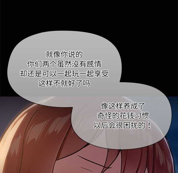 第25话 - 第19.jpg页
