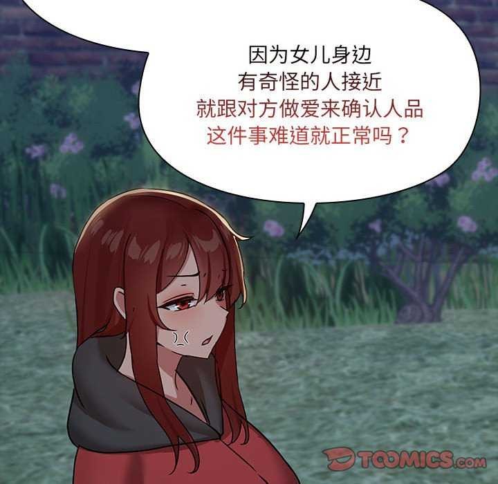 第25话 - 第75.jpg页