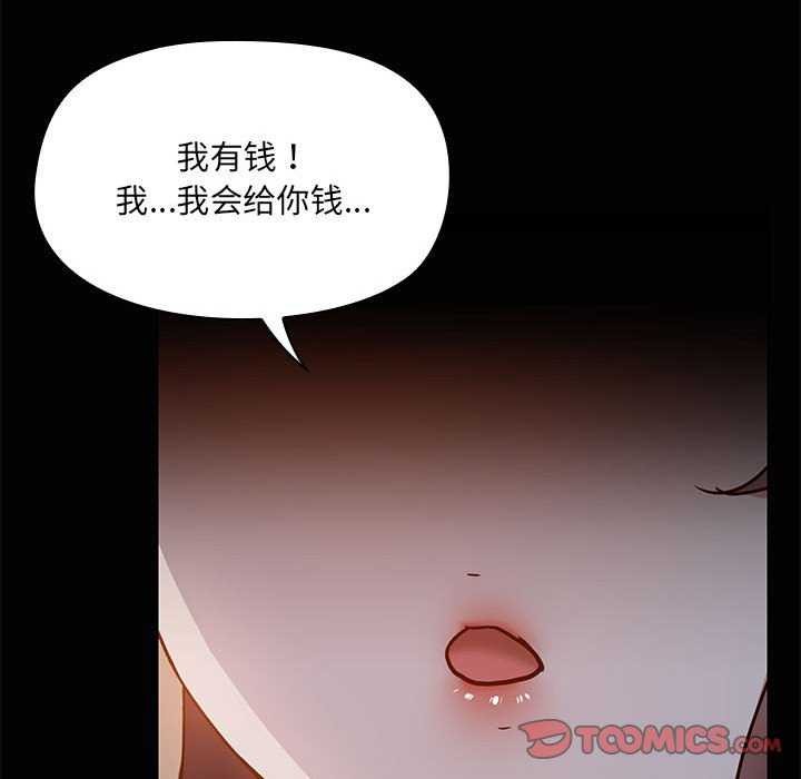 第25话 - 第87.jpg页