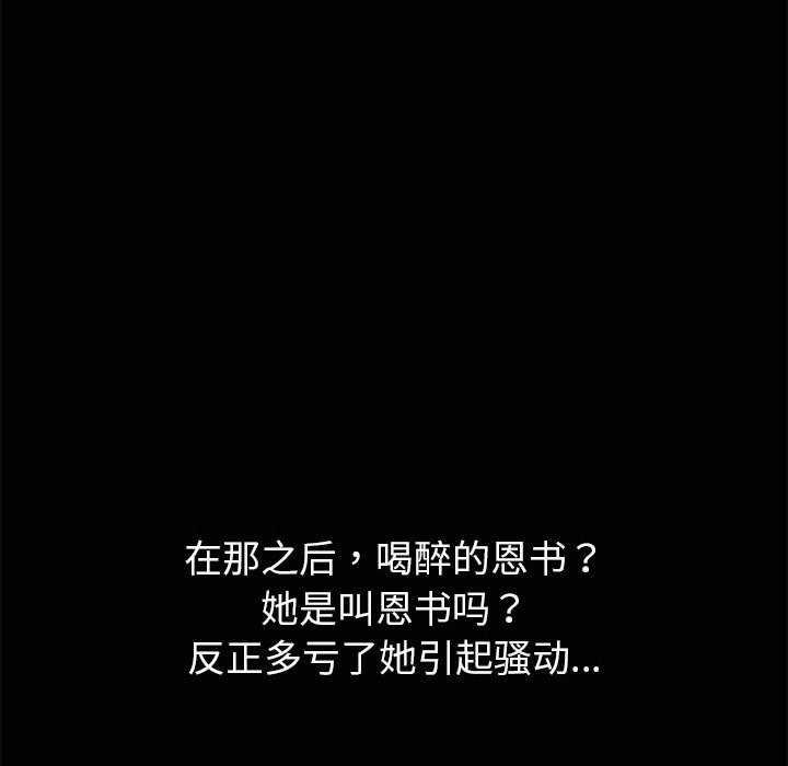 第25话 - 第95.jpg页