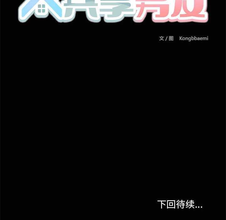 第25话 - 第140.jpg页