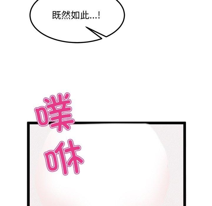 第11话 - 第33.jpg页
