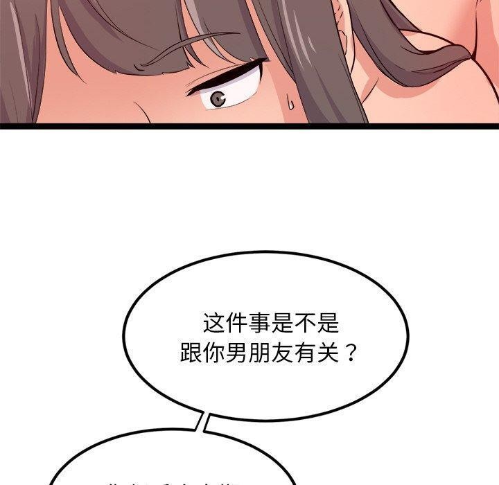 第11话 - 第50.jpg页
