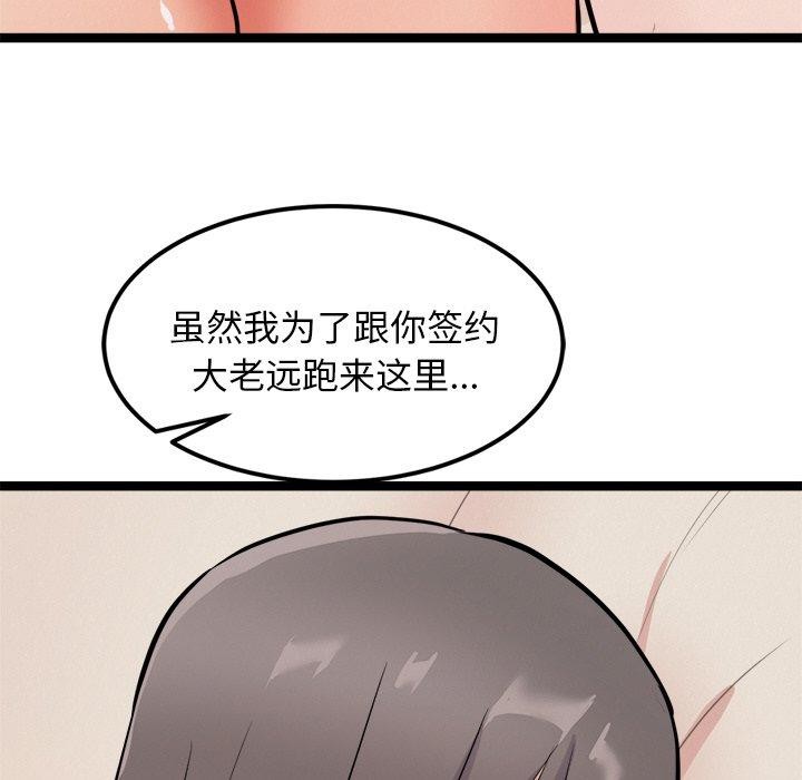 第11话 - 第55.jpg页