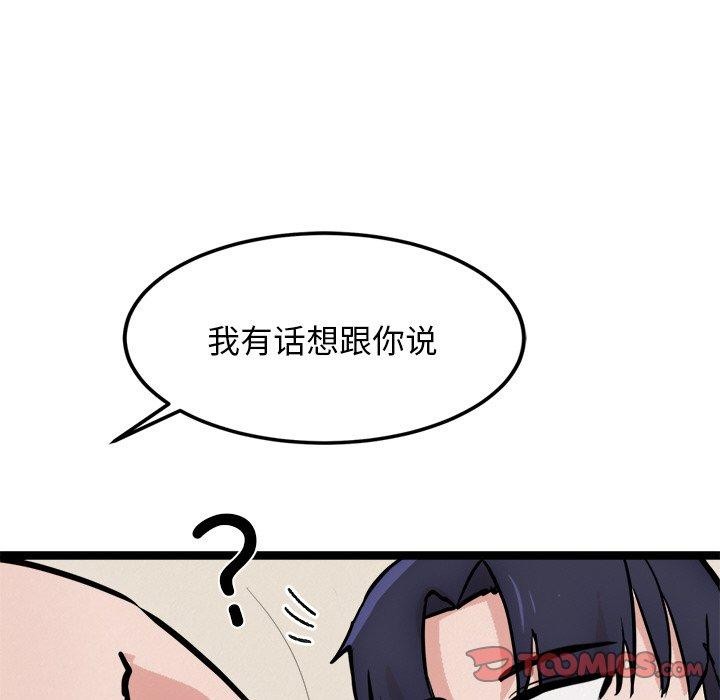 第11话 - 第57.jpg页