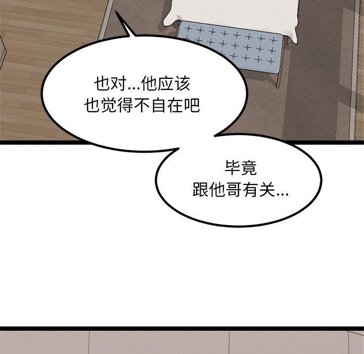 第11话 - 第67.jpg页
