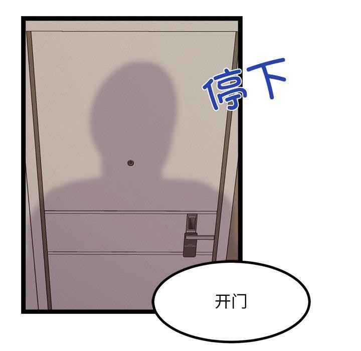 第11话 - 第80.jpg页