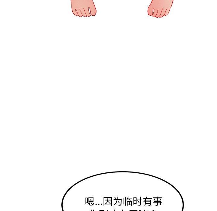 第11话 - 第85.jpg页