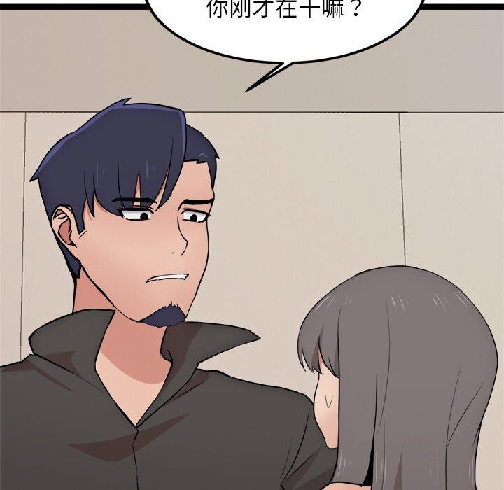 第11话 - 第86.jpg页