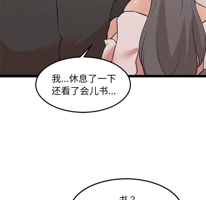 第11话 - 第87.jpg页