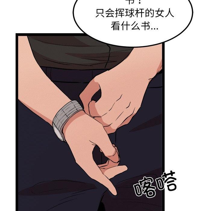 第11话 - 第88.jpg页