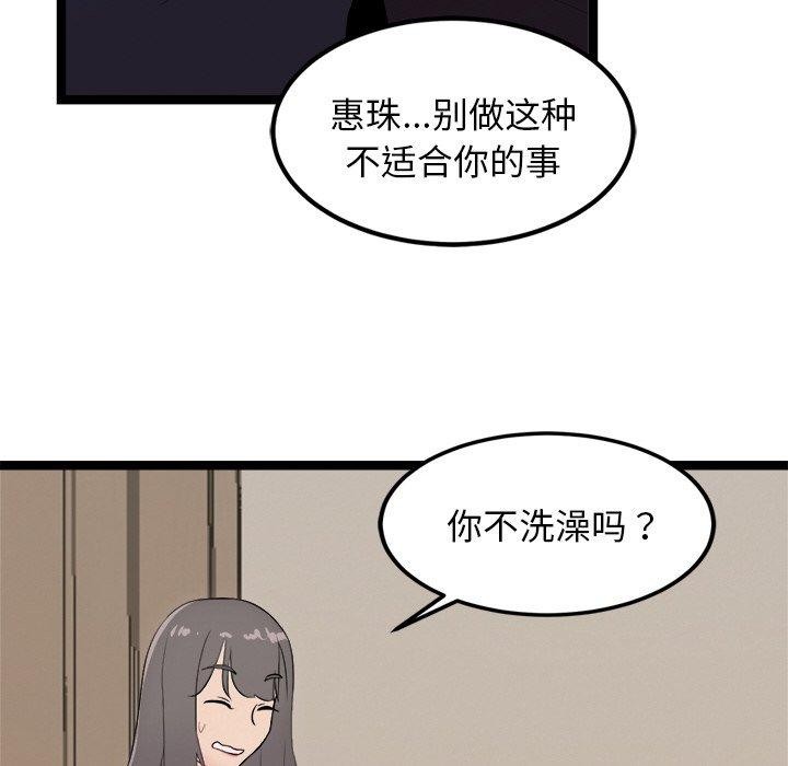 第11话 - 第89.jpg页