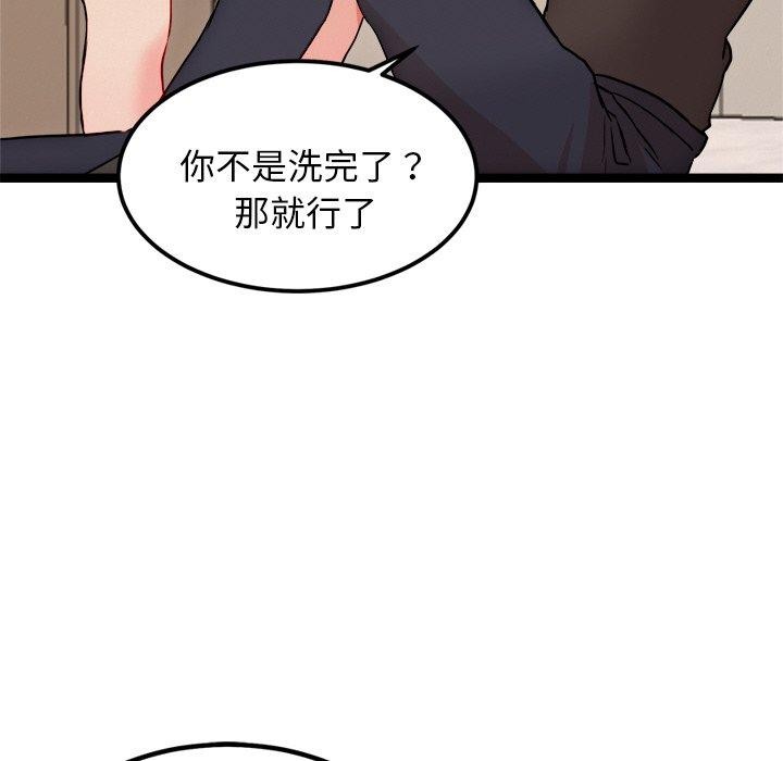 第11话 - 第91.jpg页
