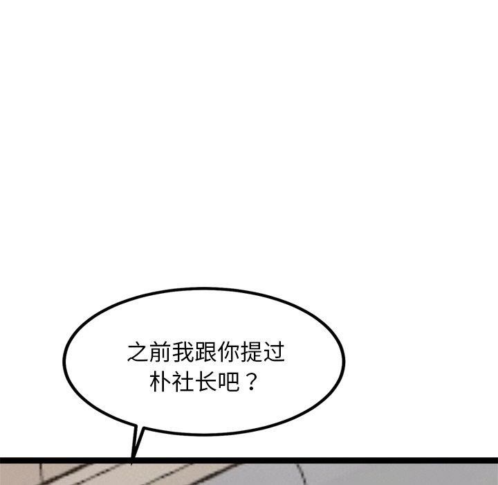 第11话 - 第94.jpg页