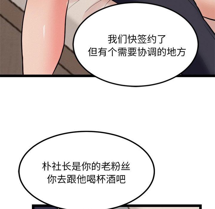 第11话 - 第97.jpg页