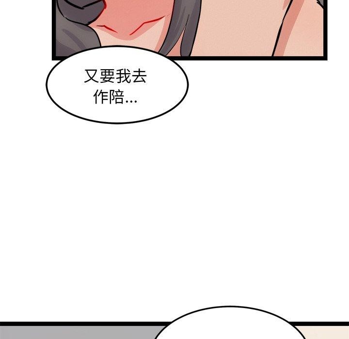 第11话 - 第99.jpg页