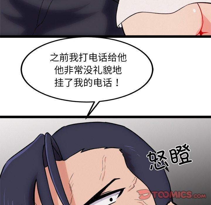 第11话 - 第111.jpg页
