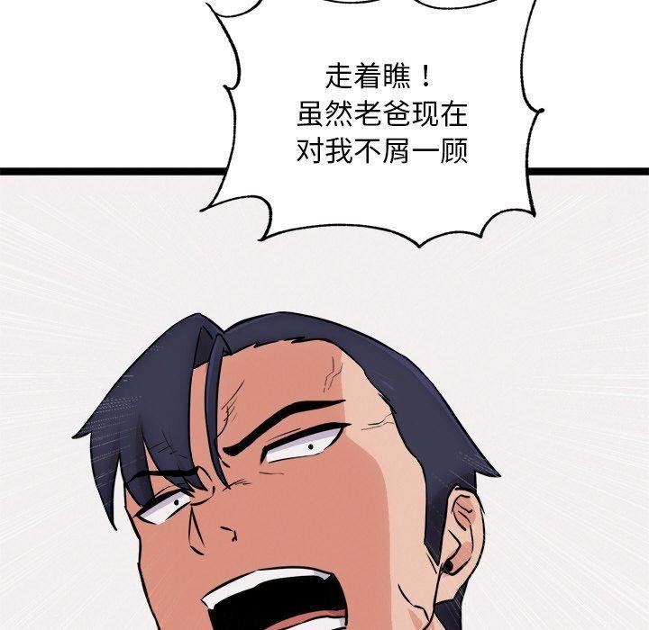 第11话 - 第118.jpg页