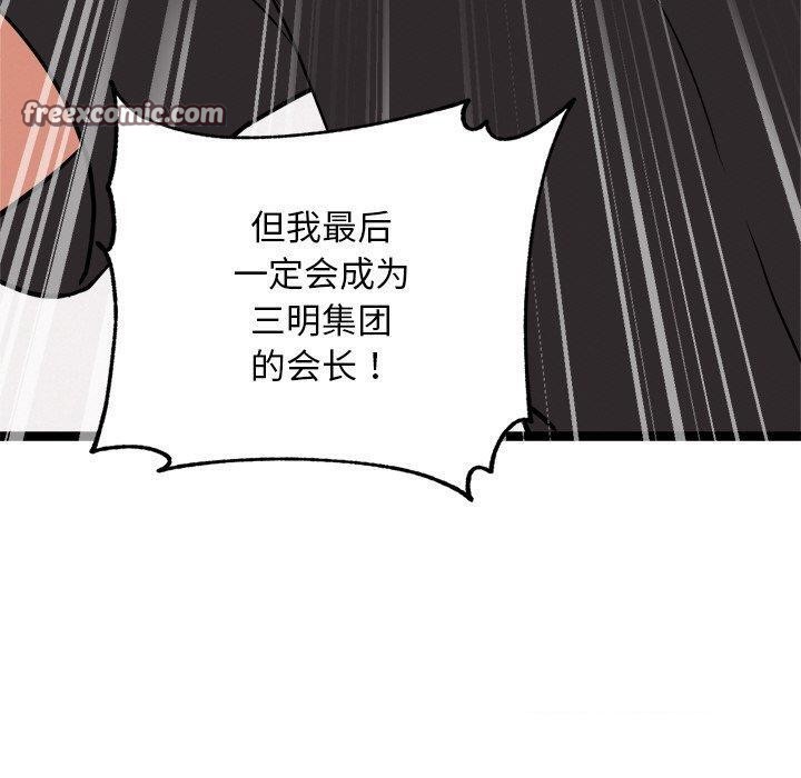 第11话 - 第120.jpg页