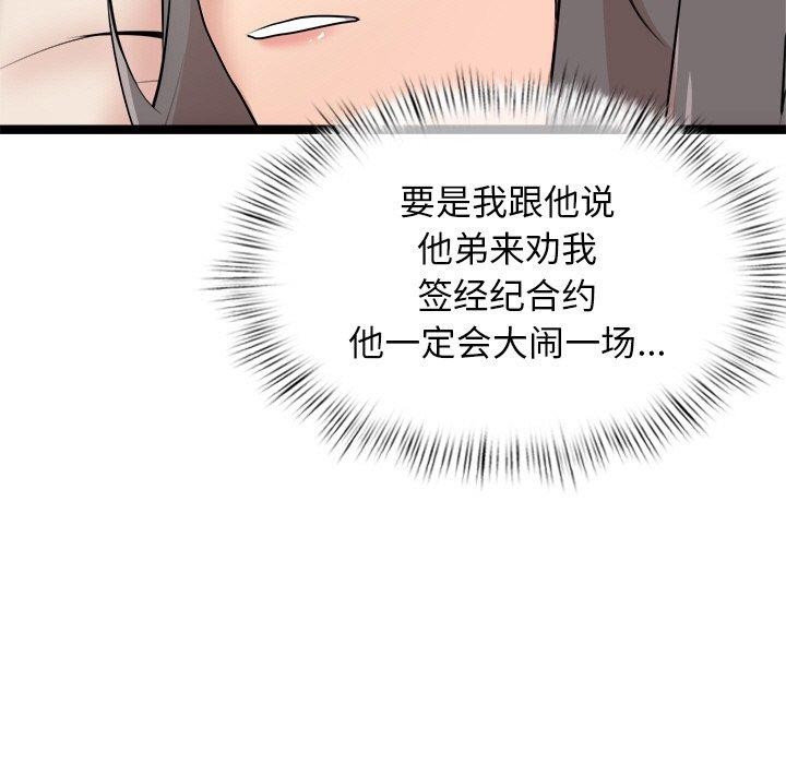第11话 - 第122.jpg页
