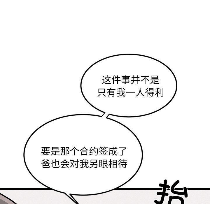 第11话 - 第131.jpg页