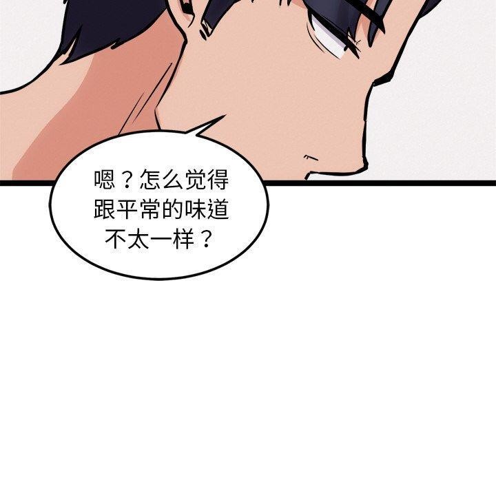 第11话 - 第140.jpg页
