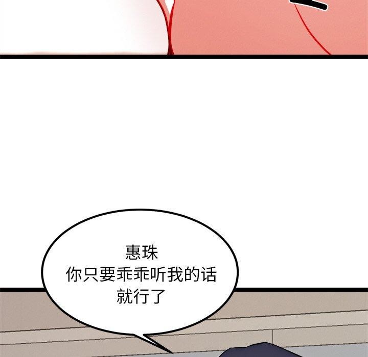 第11话 - 第144.jpg页