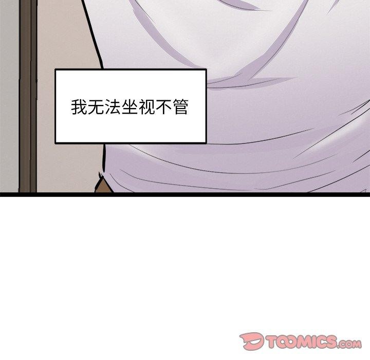第11话 - 第165.jpg页