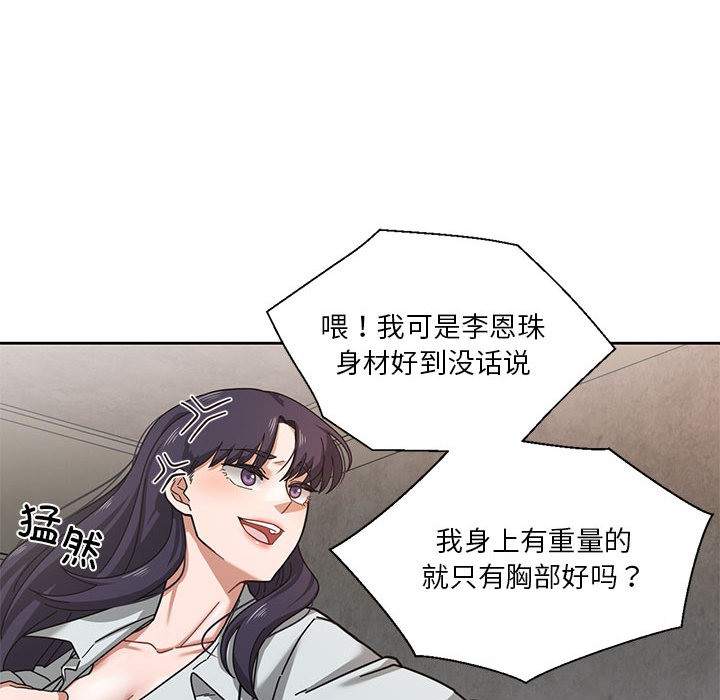 第1话 - 第76.jpg页
