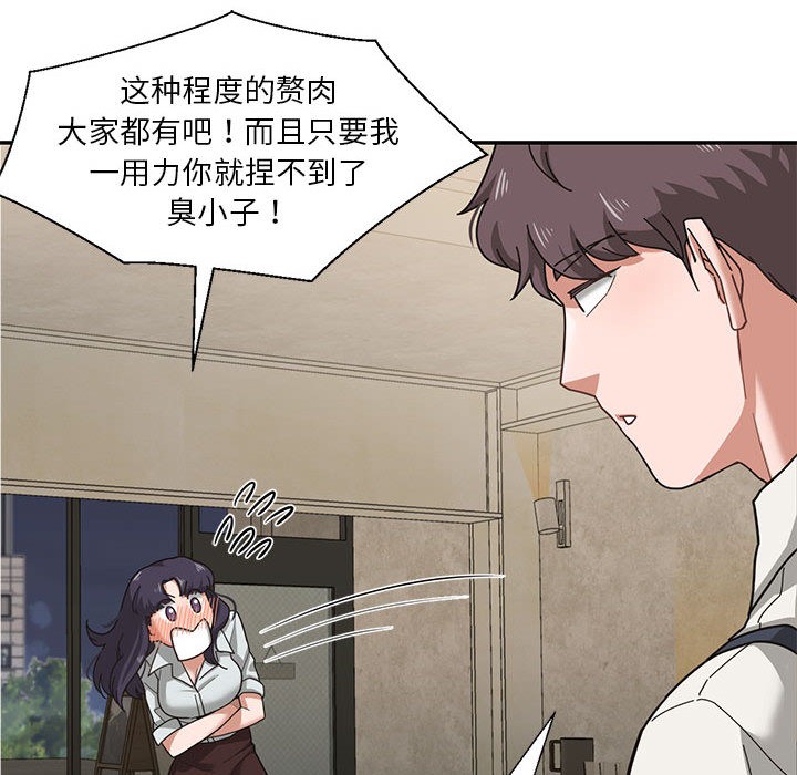 第1话 - 第79.jpg页