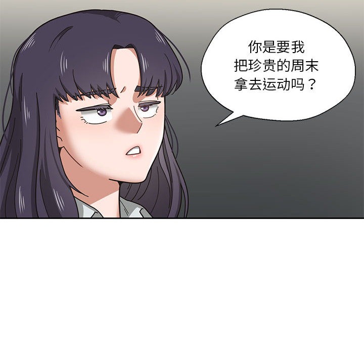 第1话 - 第83.jpg页