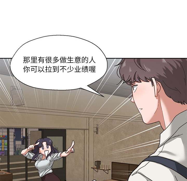 第1话 - 第84.jpg页