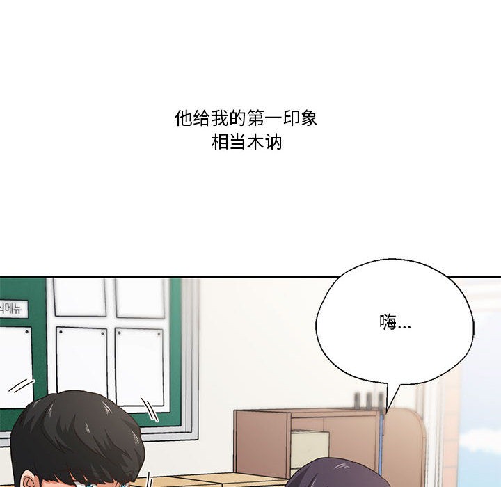 第2话 - 第10.jpg页