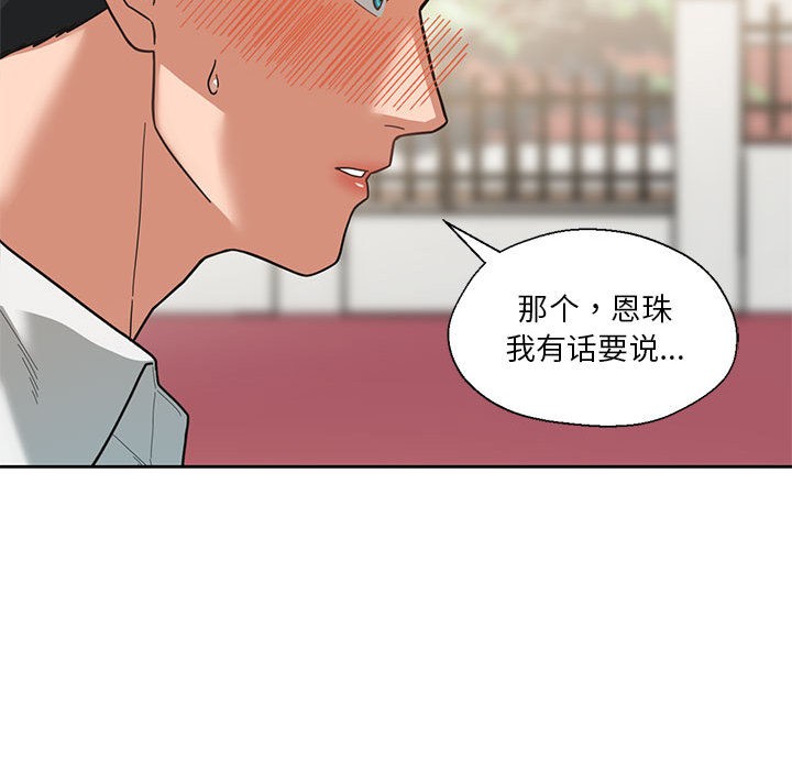 第2话 - 第42.jpg页