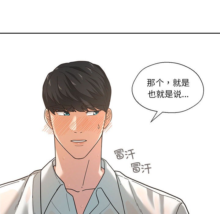 第2话 - 第45.jpg页