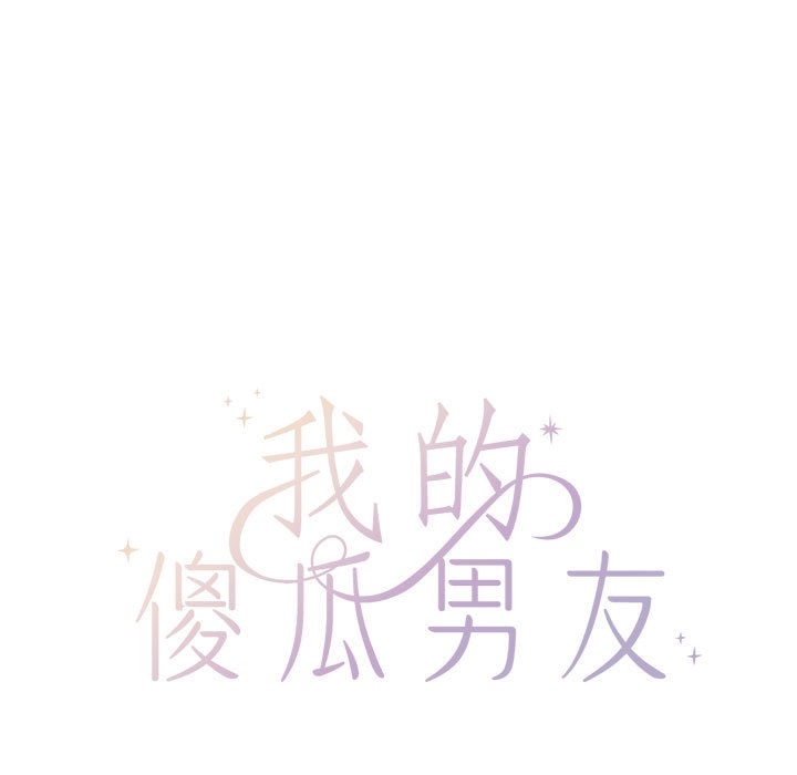 第2话 - 第67.jpg页