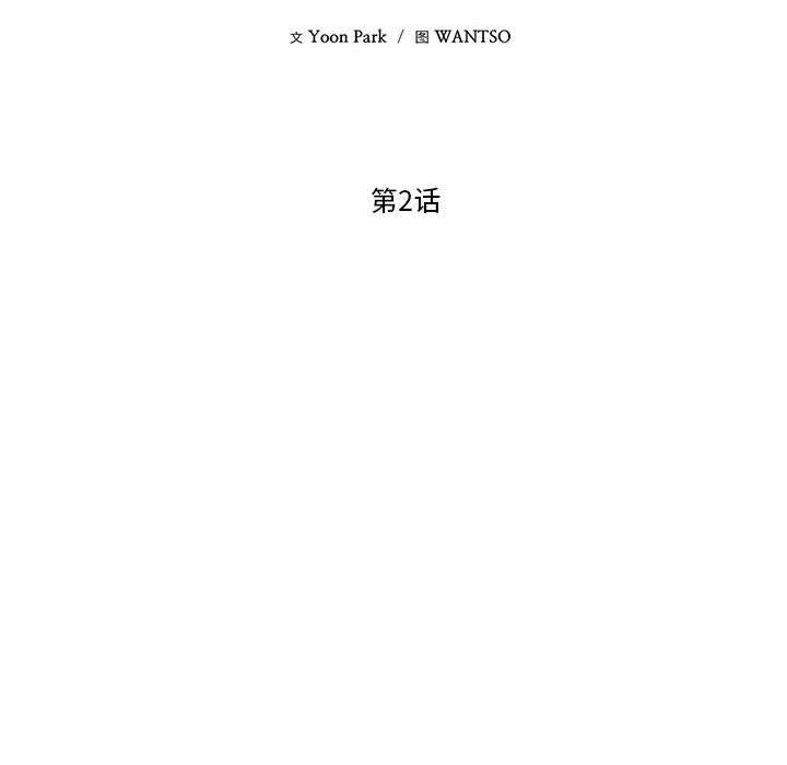 第2话 - 第68.jpg页