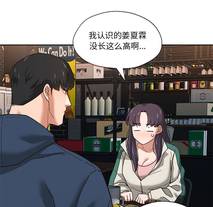 第2话 - 第75.jpg页