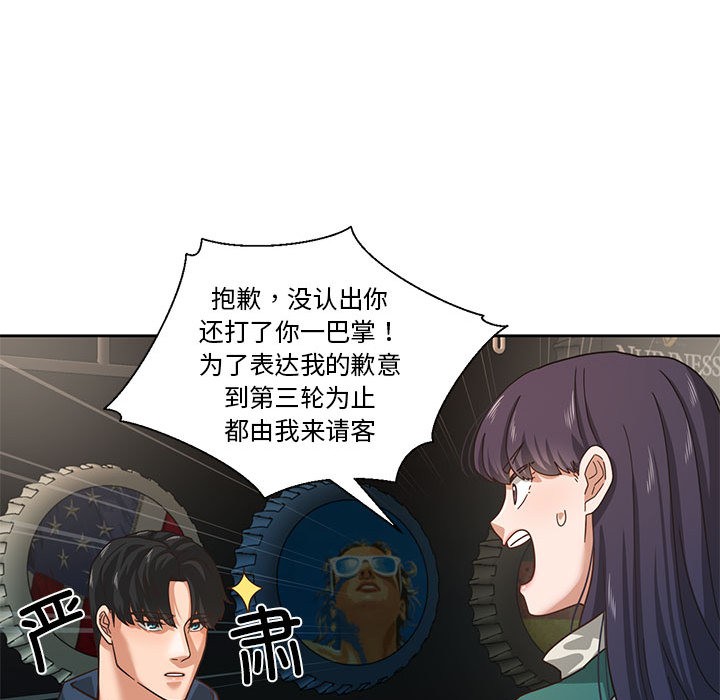 第2话 - 第82.jpg页