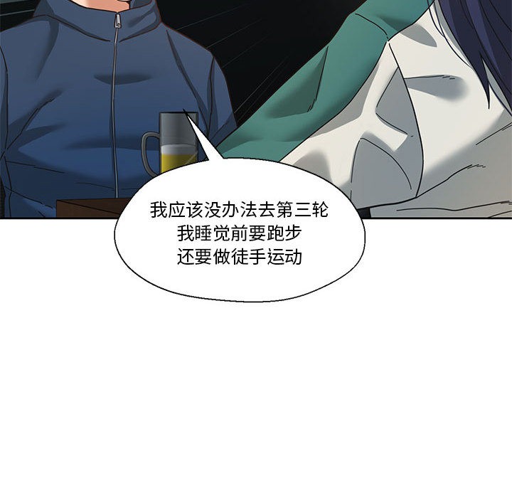 第2话 - 第83.jpg页