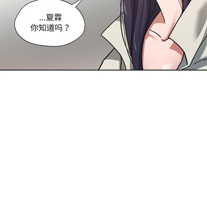 第2话 - 第89.jpg页