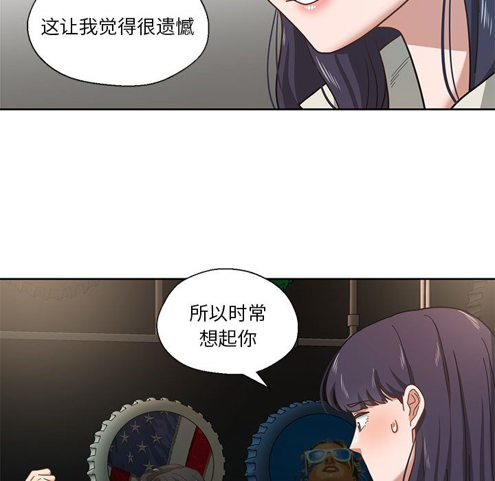 第2话 - 第97.jpg页