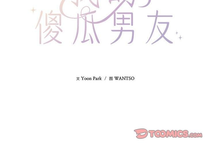 第3话 - 第2.jpg页
