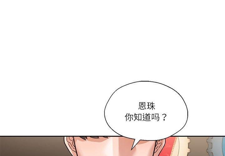 第3话 - 第4.jpg页