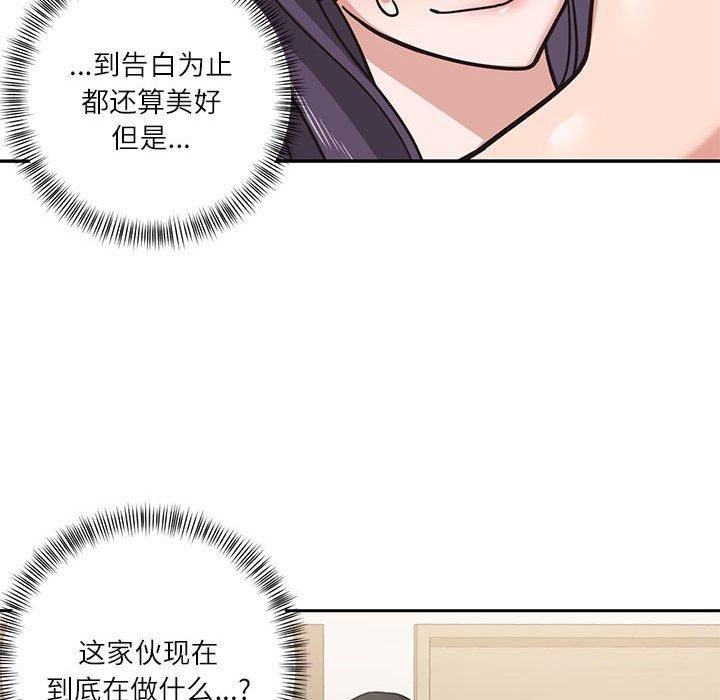 第3话 - 第17.jpg页