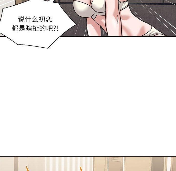 第3话 - 第31.jpg页
